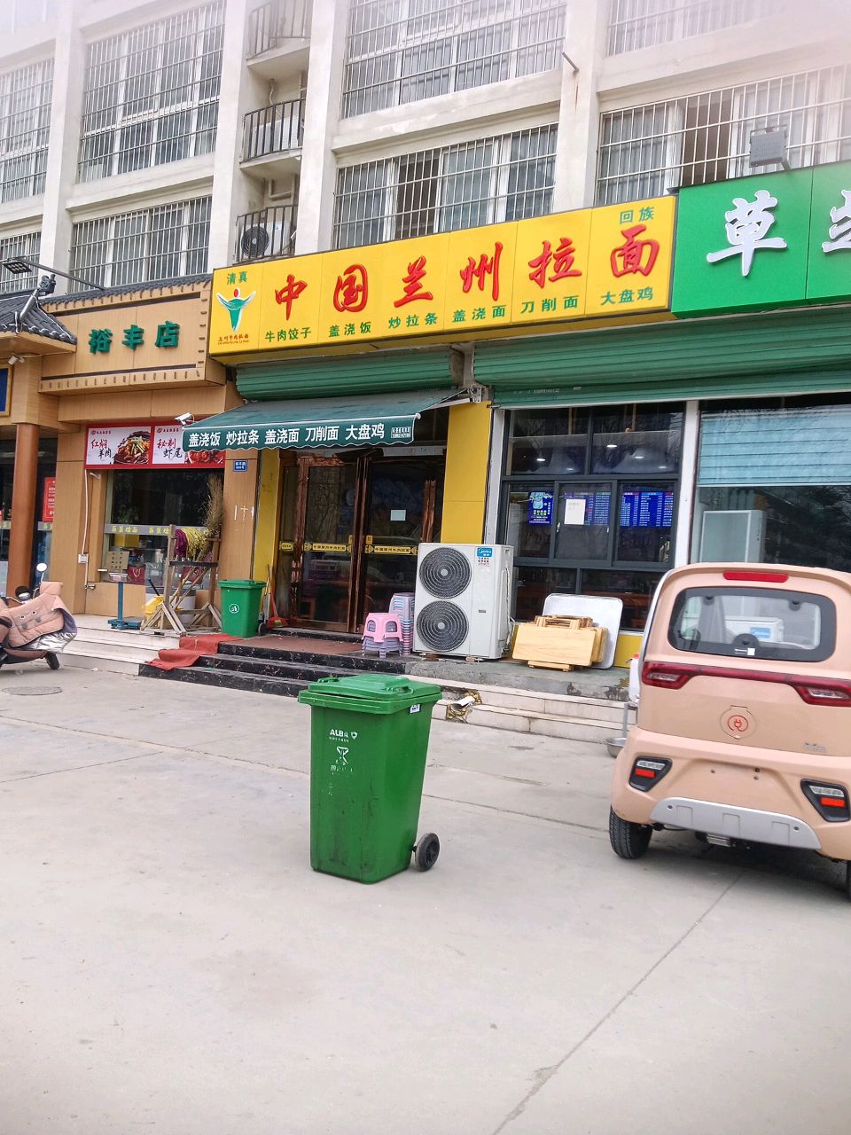 清真中国兰州拉面(潩龙俎苑店)