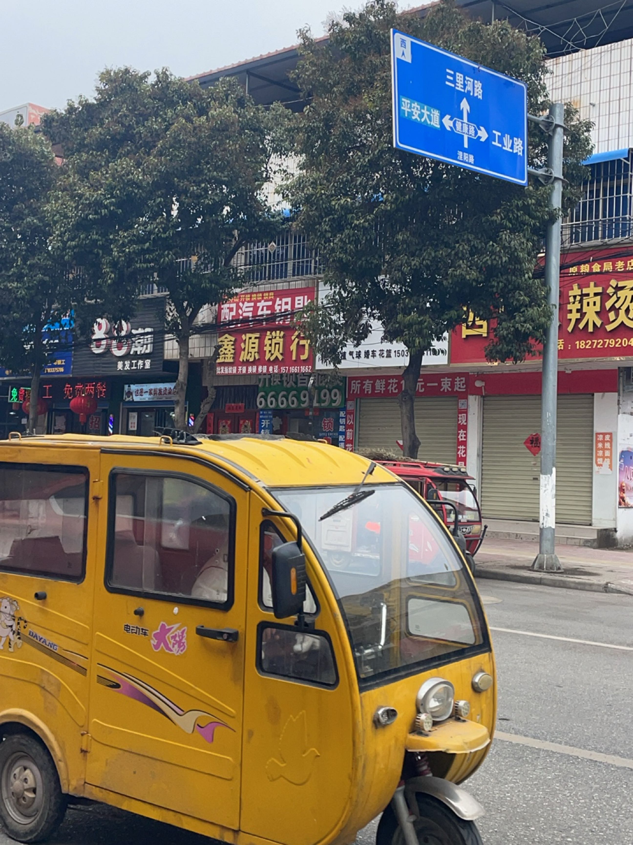 山外山开锁换锁锁具