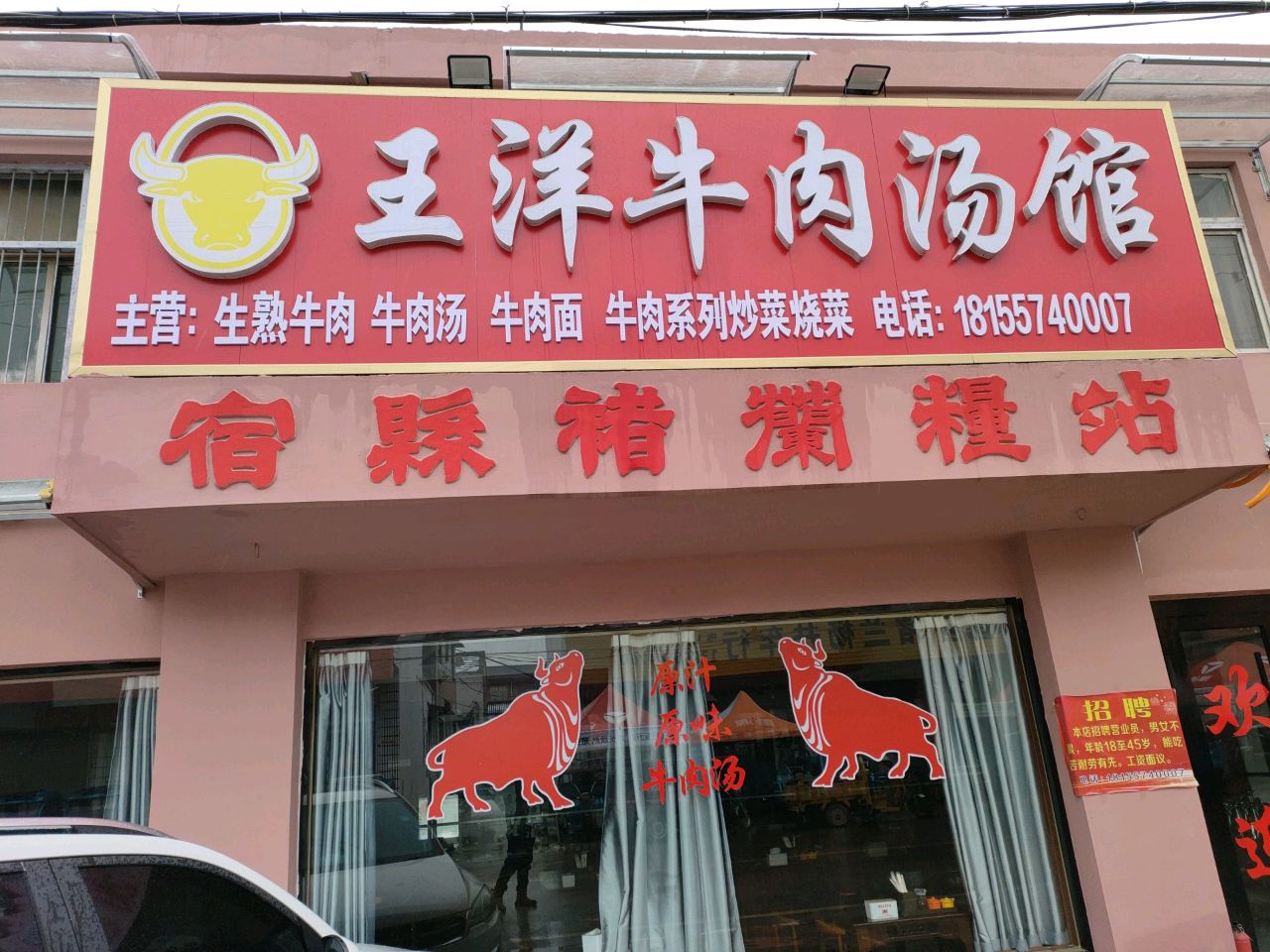 王洋牛肉汤罐