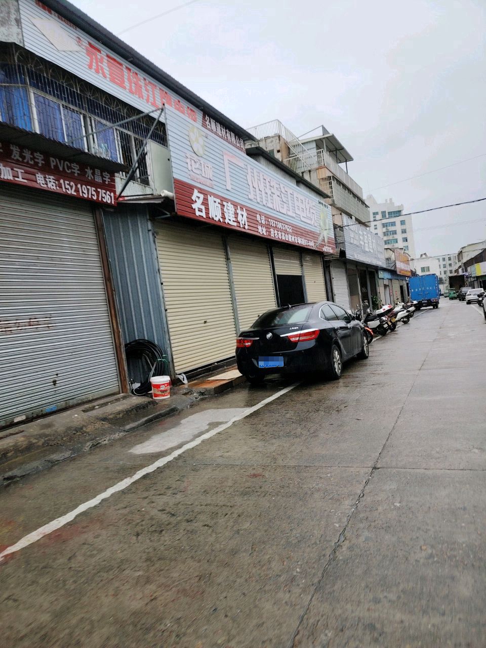 名顺建材