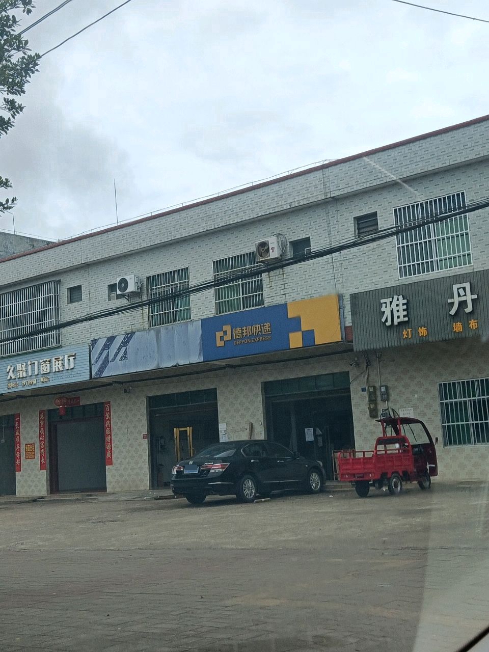 雅丹兰家纺(钻石大道店)