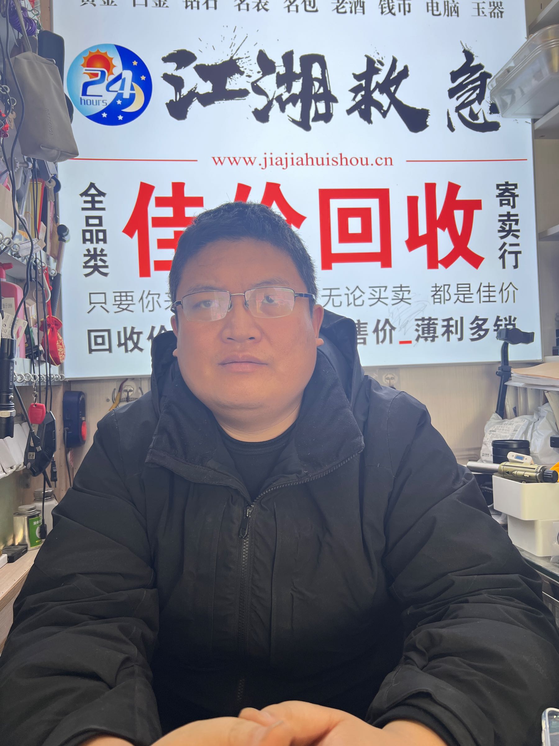 珠算红心鉴宝阁