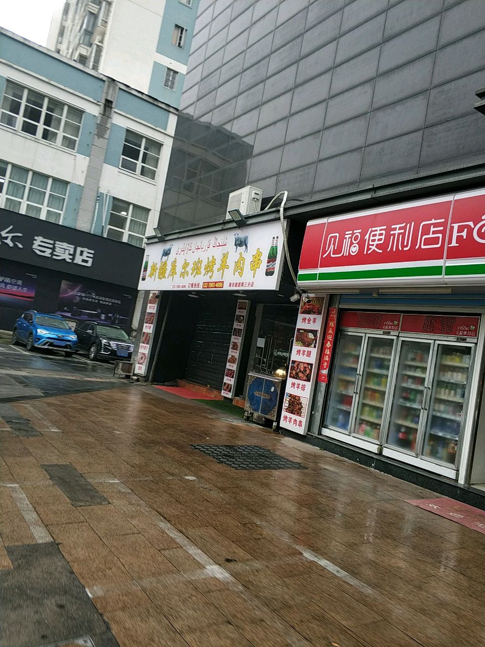 新疆库尔班烤羊肉串(莆田建德第三分店)