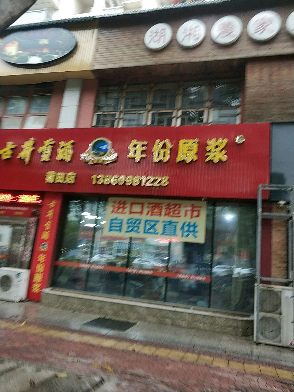 湖湘农家大碗菜(文献东路店)