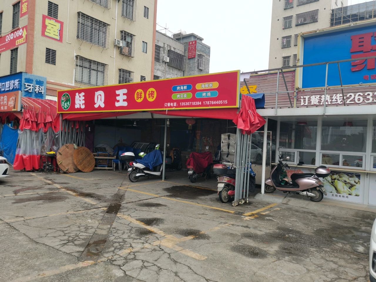 蚝贝王鲜烤