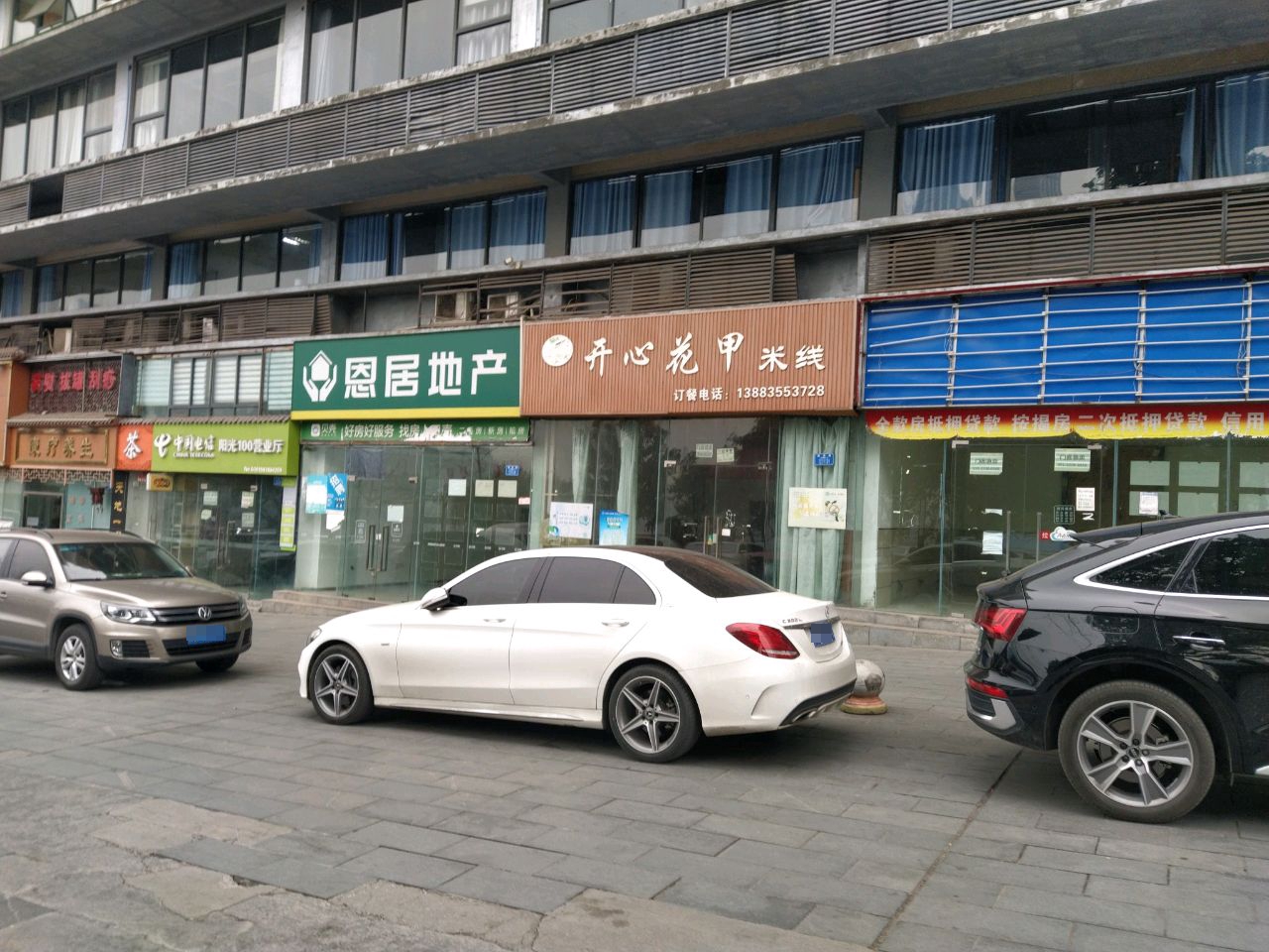 康疗养生堂
