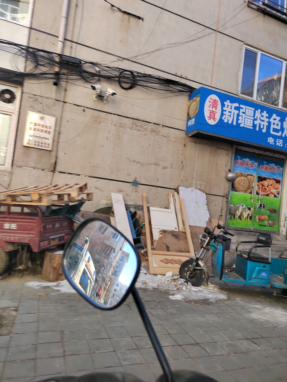 清真新疆特色烤馕烤包子(新华小区店)
