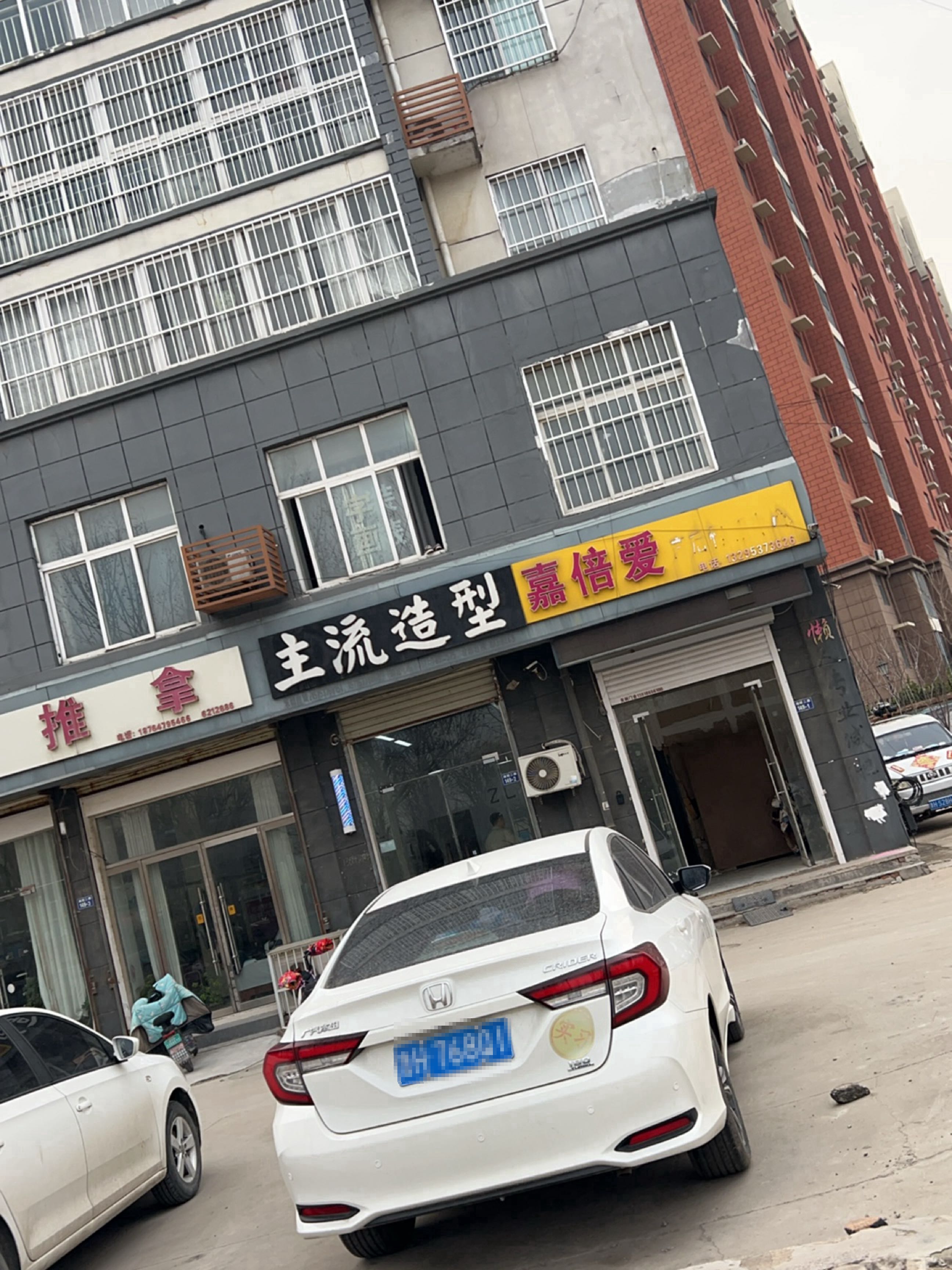 辛氏推拿(翰林小区店)环境