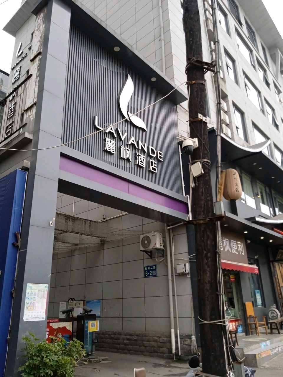 丽枫便利店
