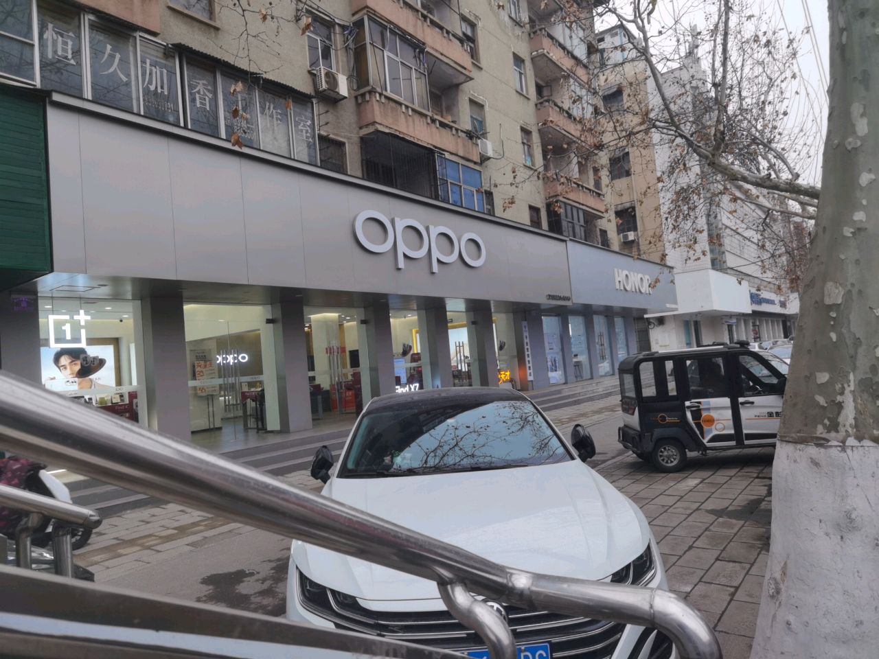 OPPO官方授权服务体验中心(川汇中州路店)