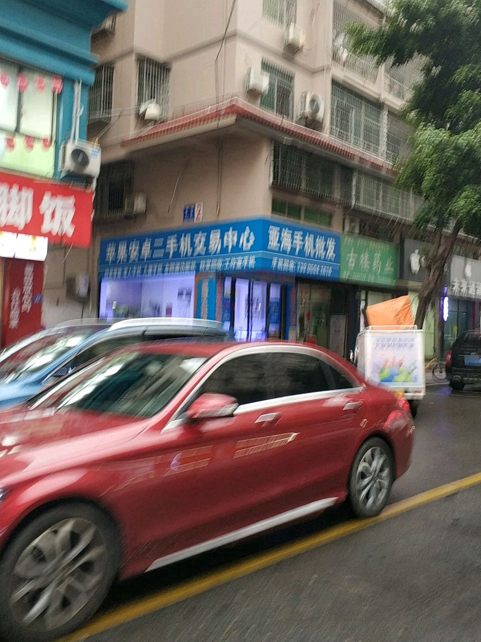 亚海手机批发(西社小区北区店)