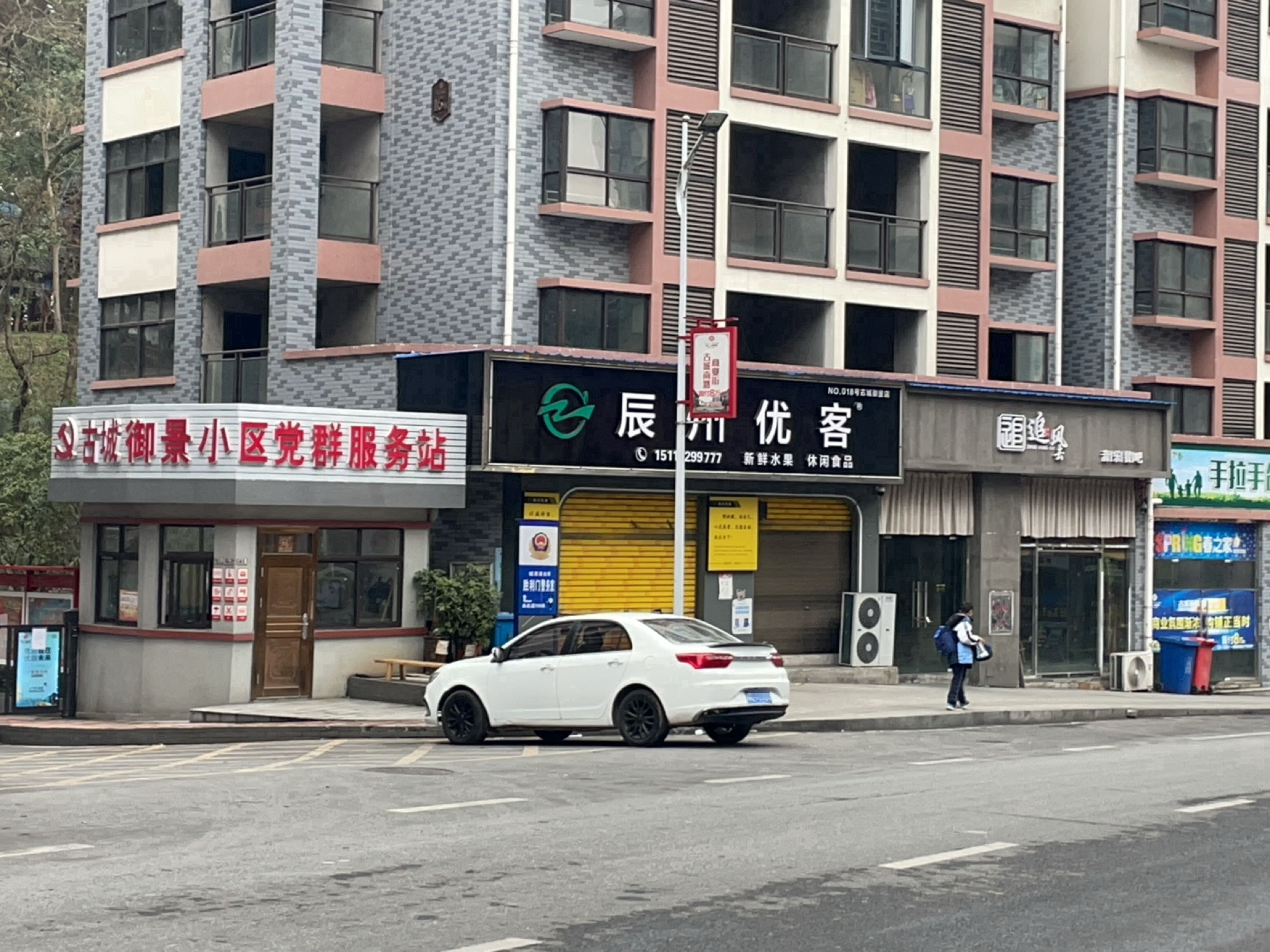 追风去音乐餐吧(古城御景店)