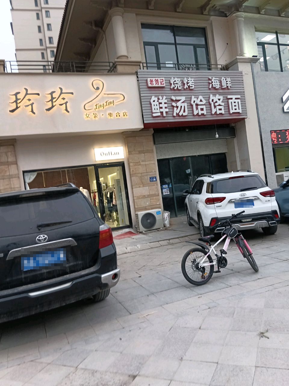 新郑市龙湖镇玲玲女装·集合店(滨湖路店)