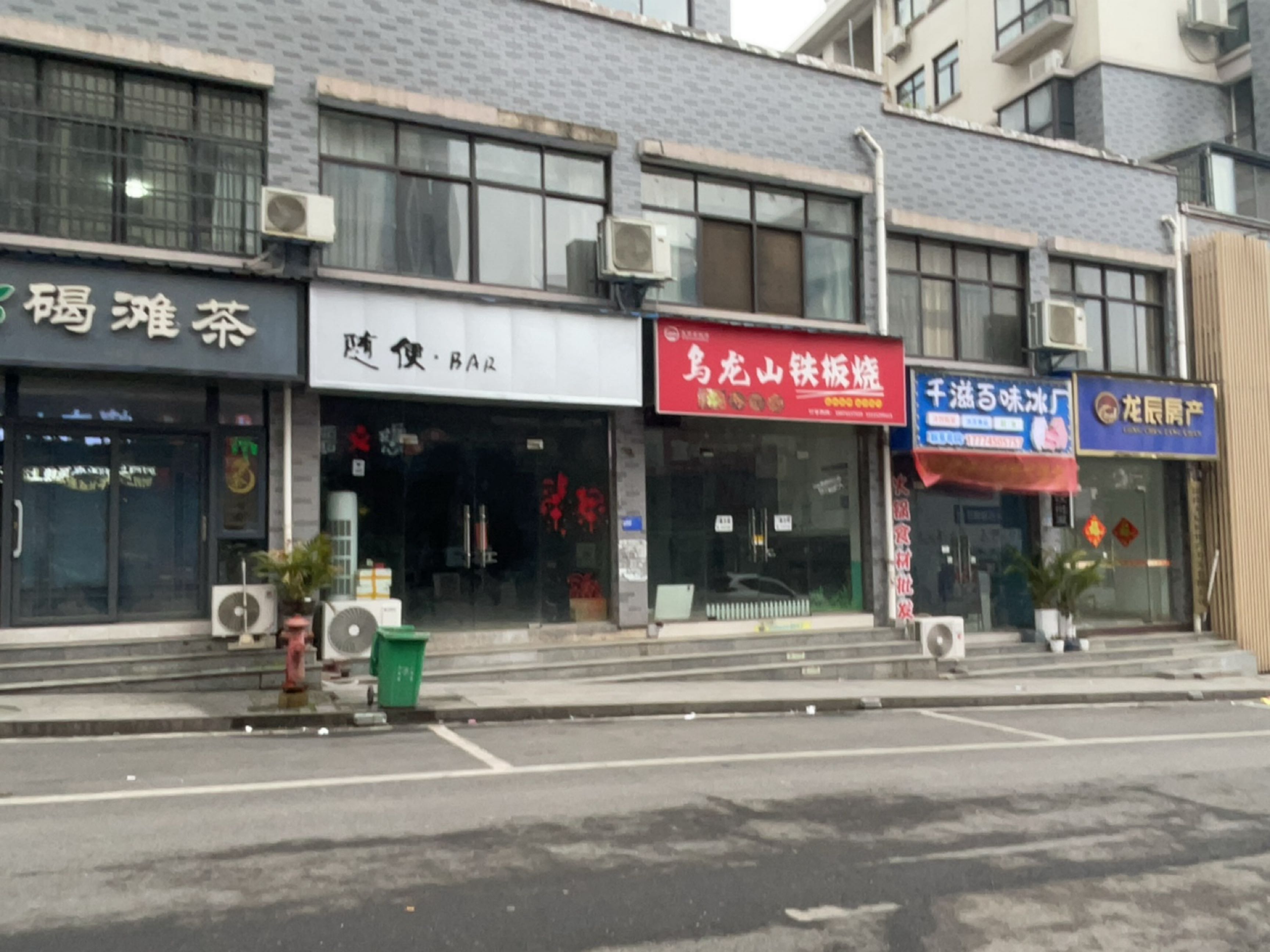 随便·BAR