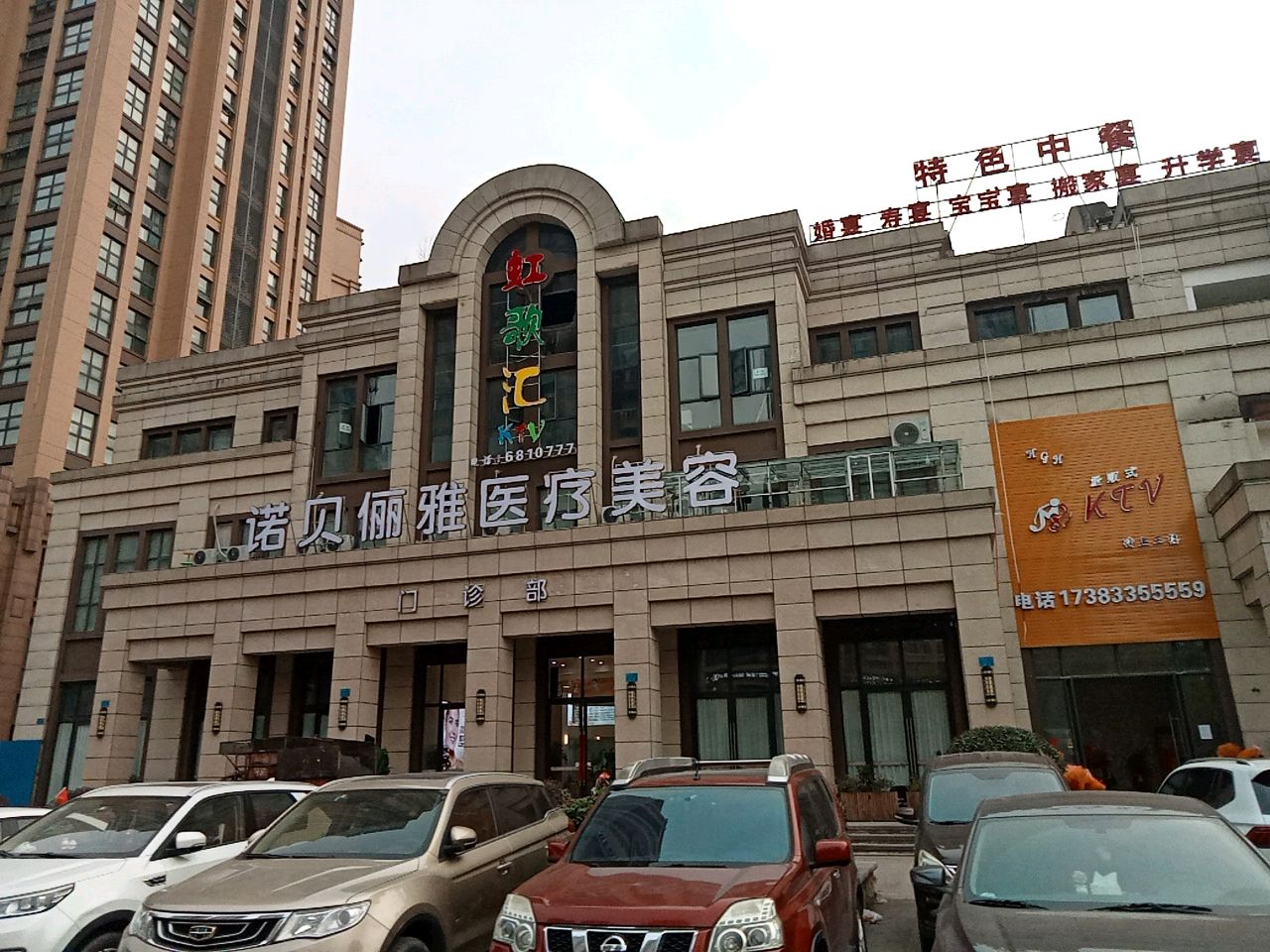 虹歌汇量贩式KTV(南虹路店)