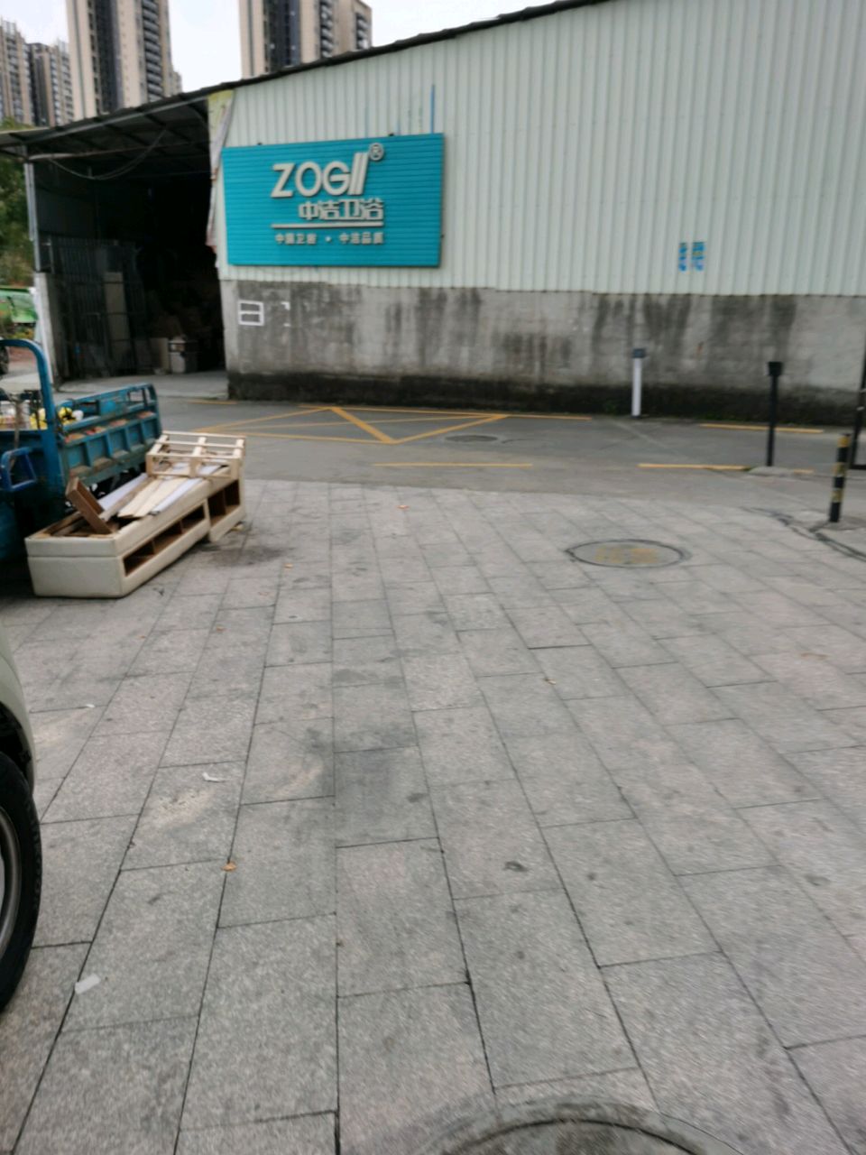 中洁卫浴(华健路店)