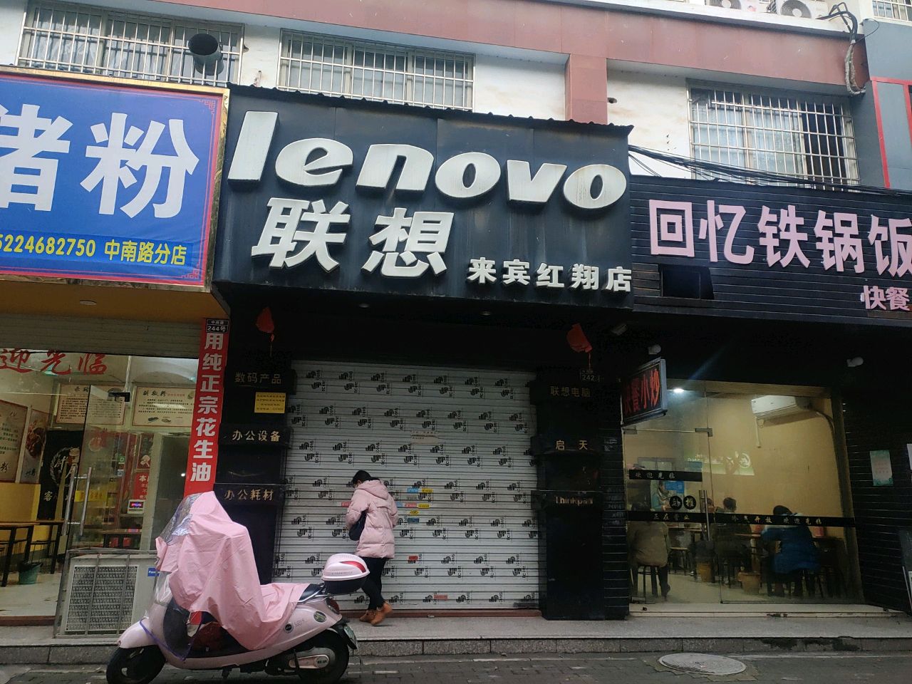 杀猪粉(中南路店)