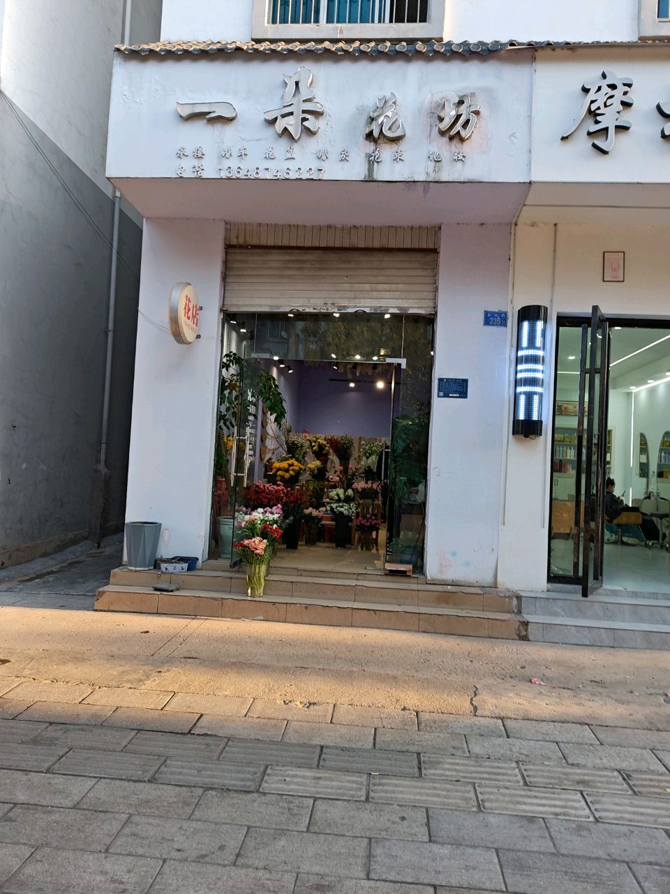 一朵花坊
