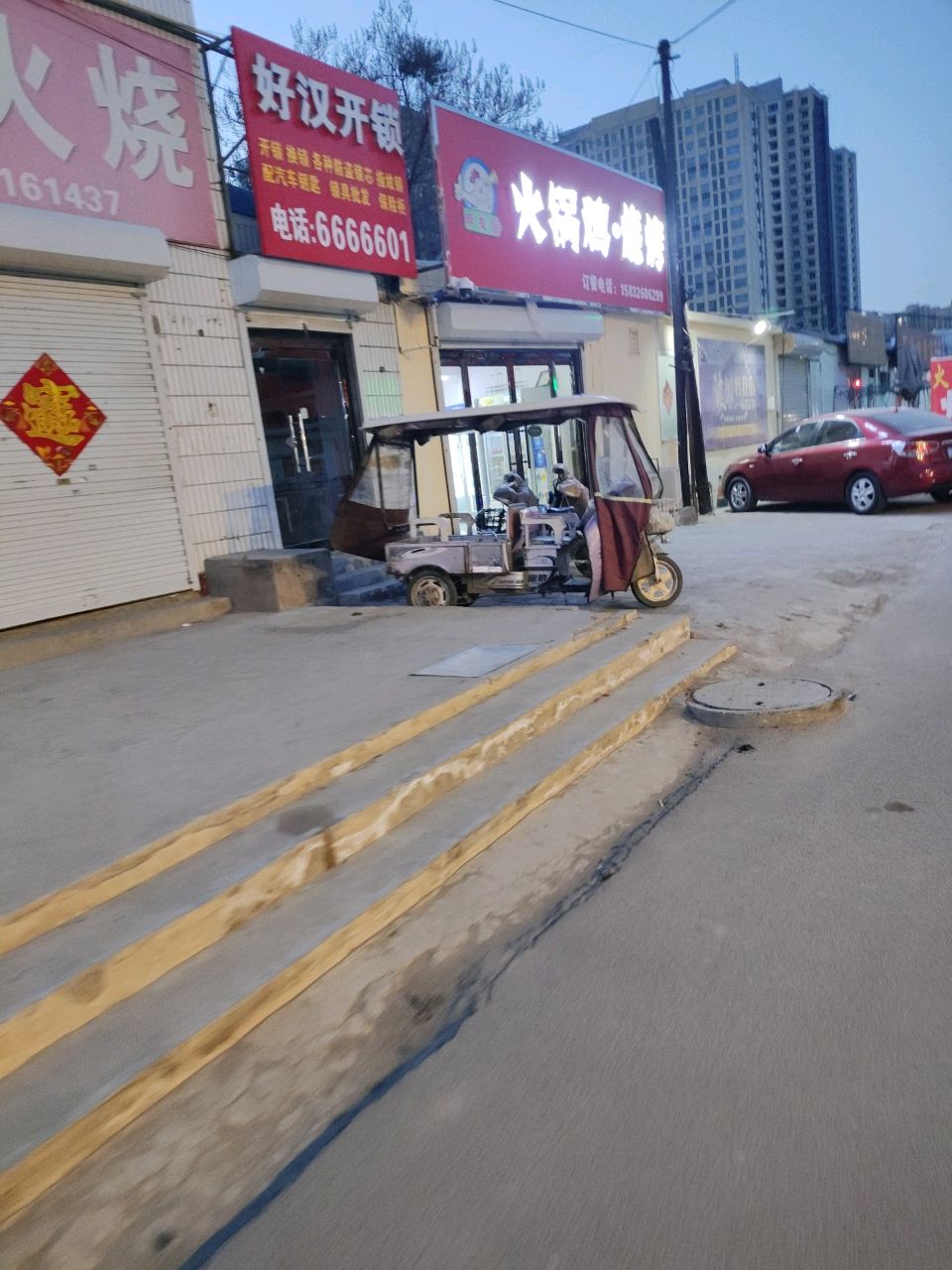 好汉开锁