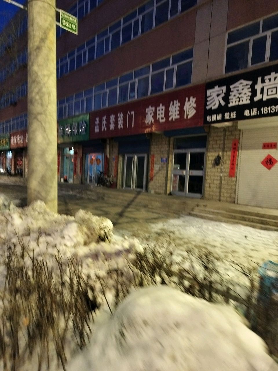 许辉家电维修