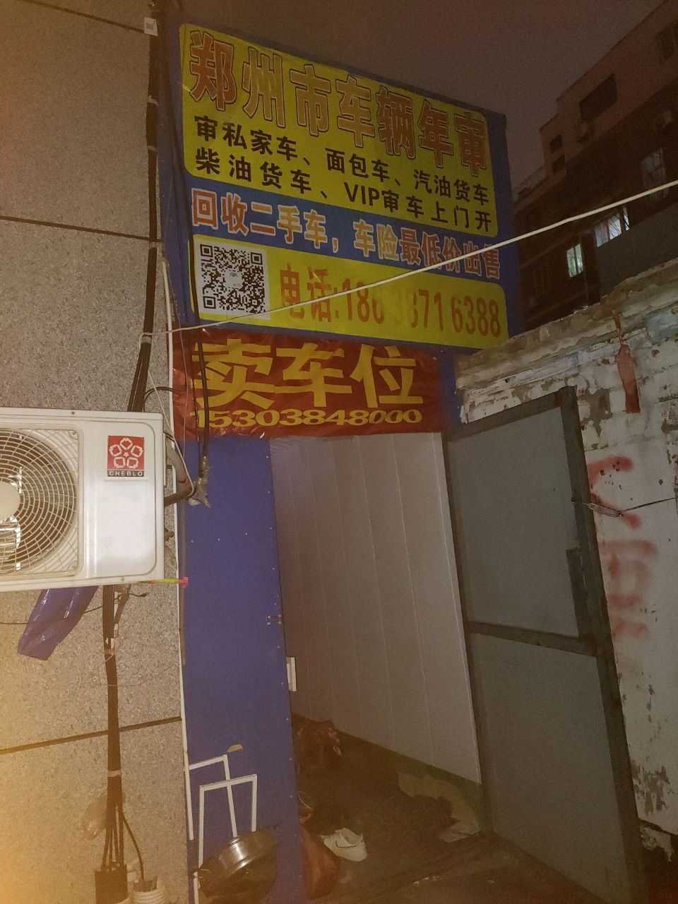郑州市车辆年审