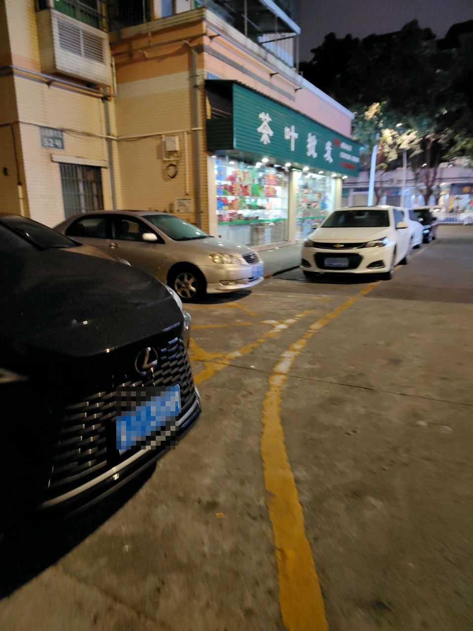 茶叶批发