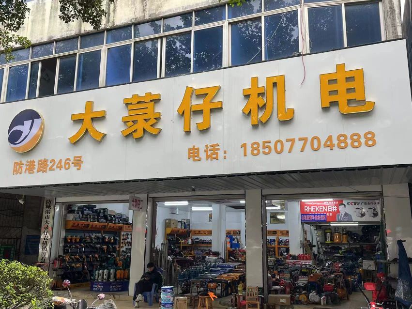 大菉仔机电