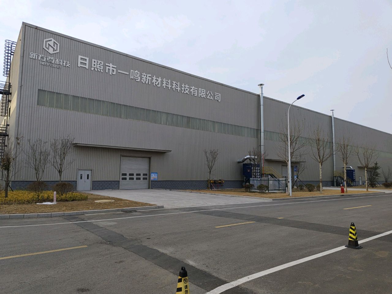 日照市一鸣新材料科技有限公司