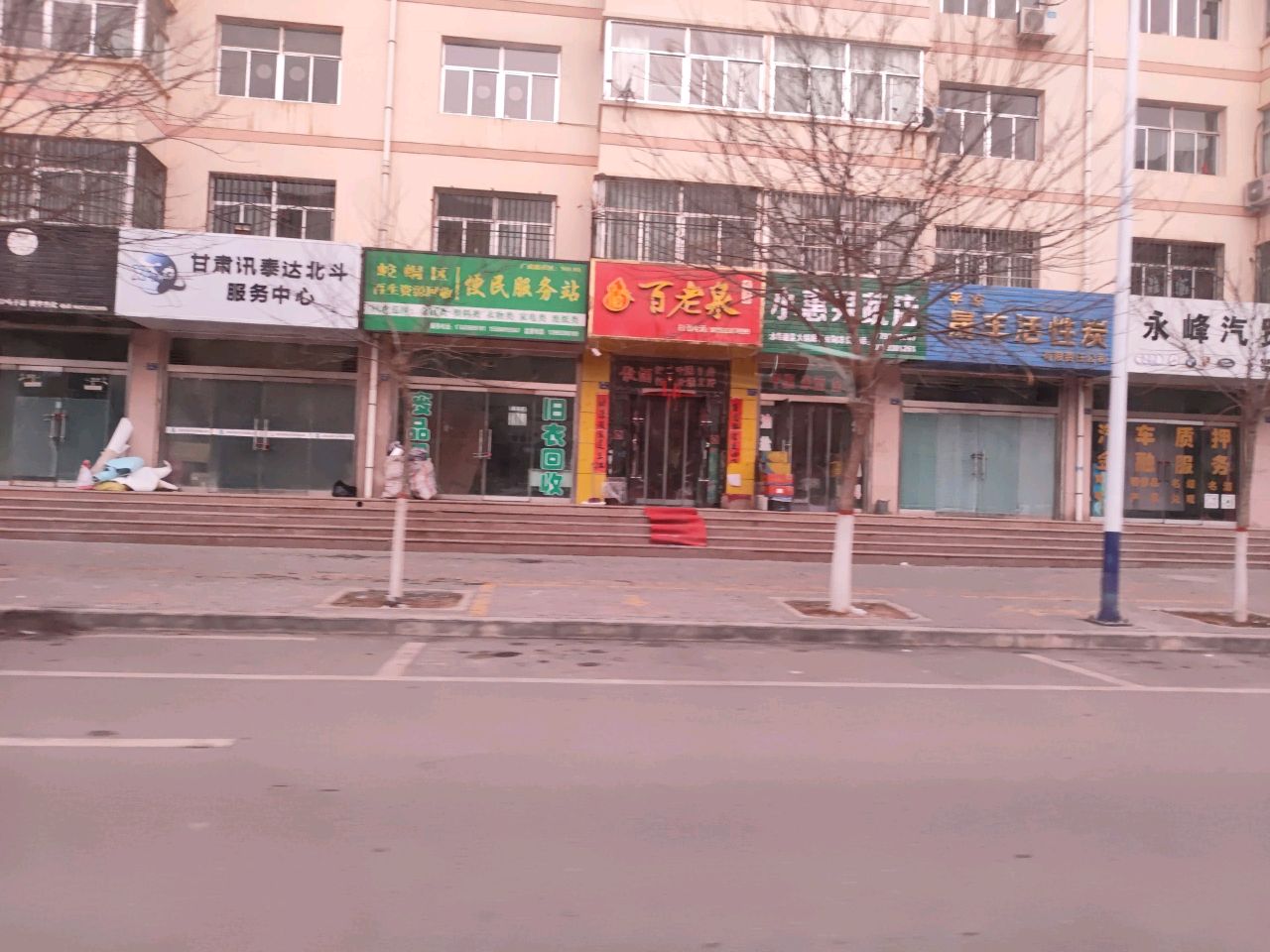 崆峒区再生资源回收便民服务站