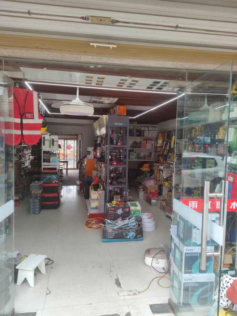 诚信五金店