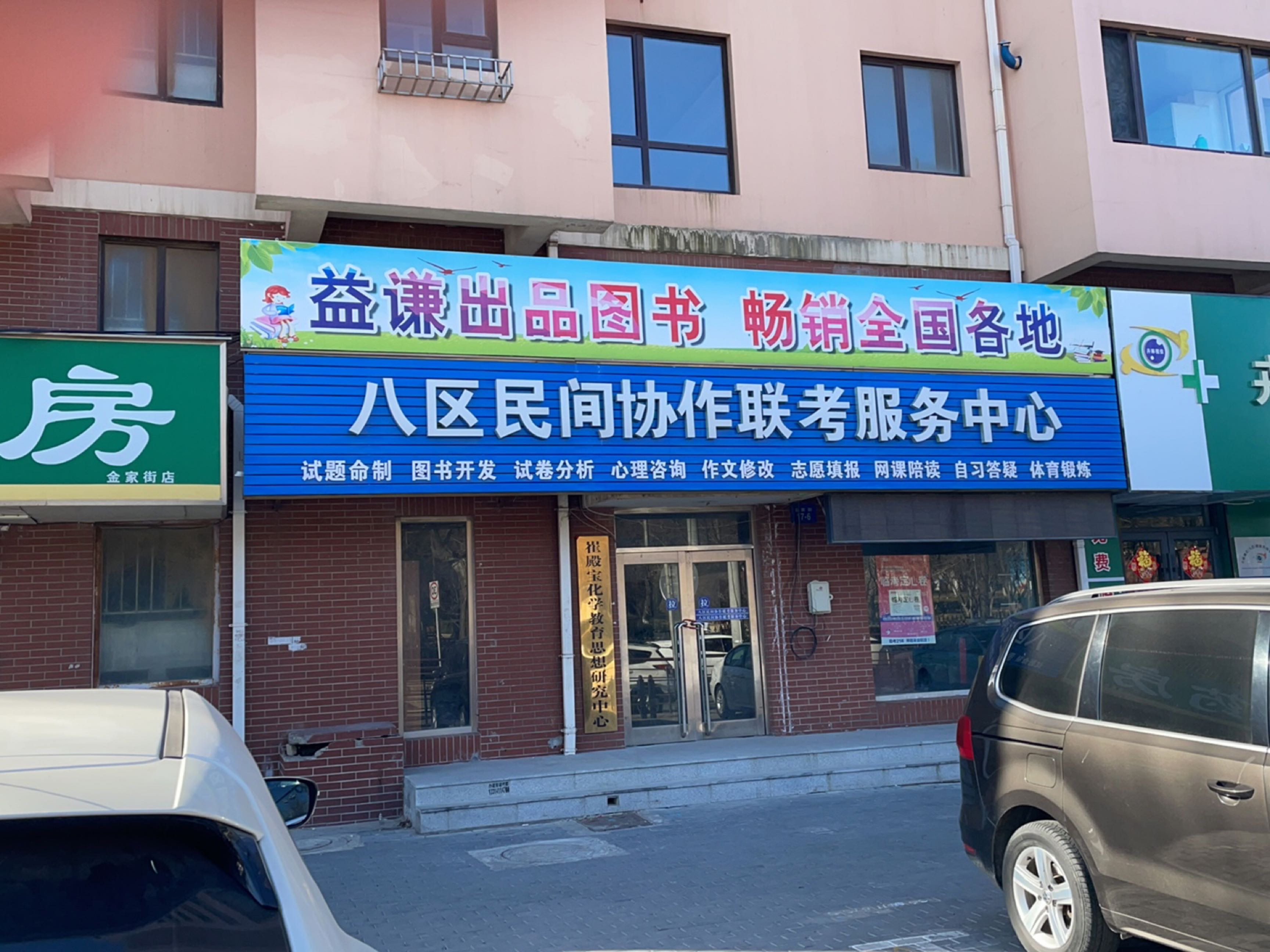益谦出品图书(紫金枫尚店)