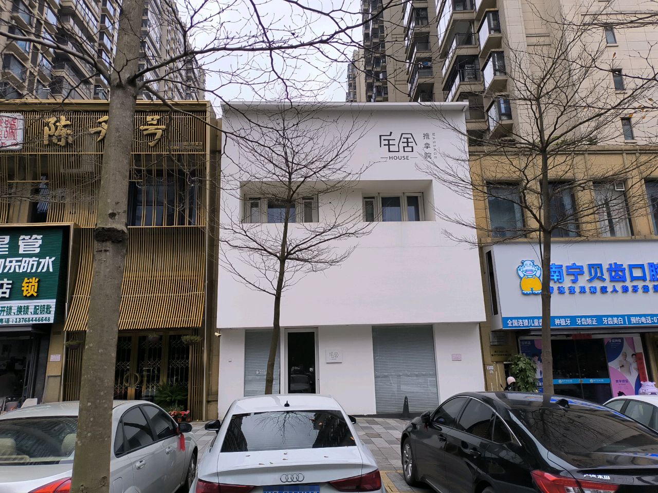 伟星管五金店(南宁绿地中央广场A区店)