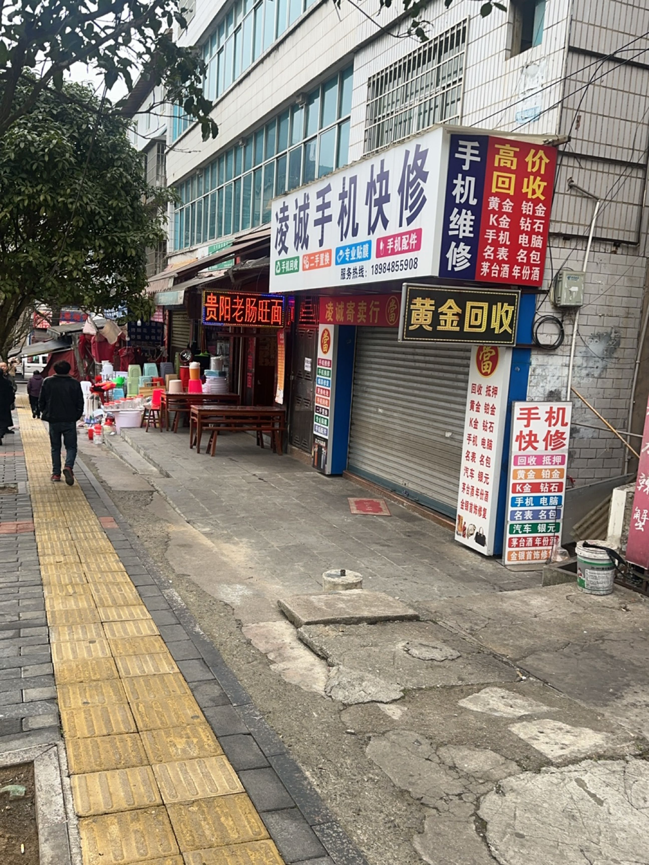 黄金回去(同心西路店)