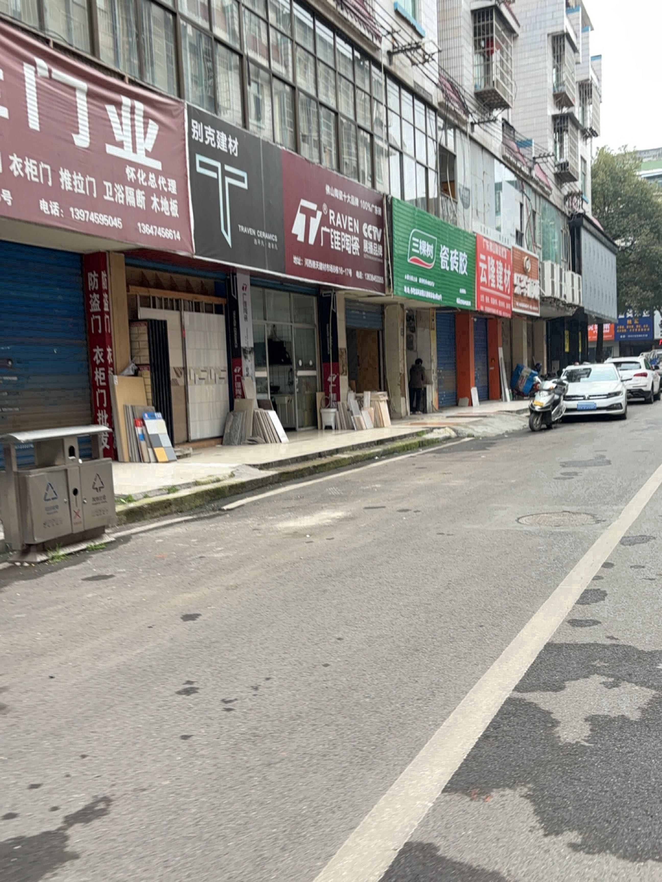 九品陶瓷(建材市场店)