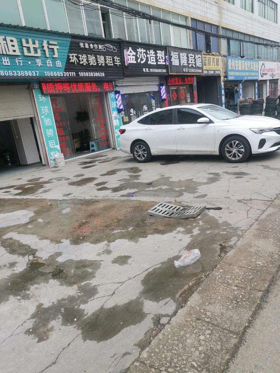 如意汽车租赁有限公司