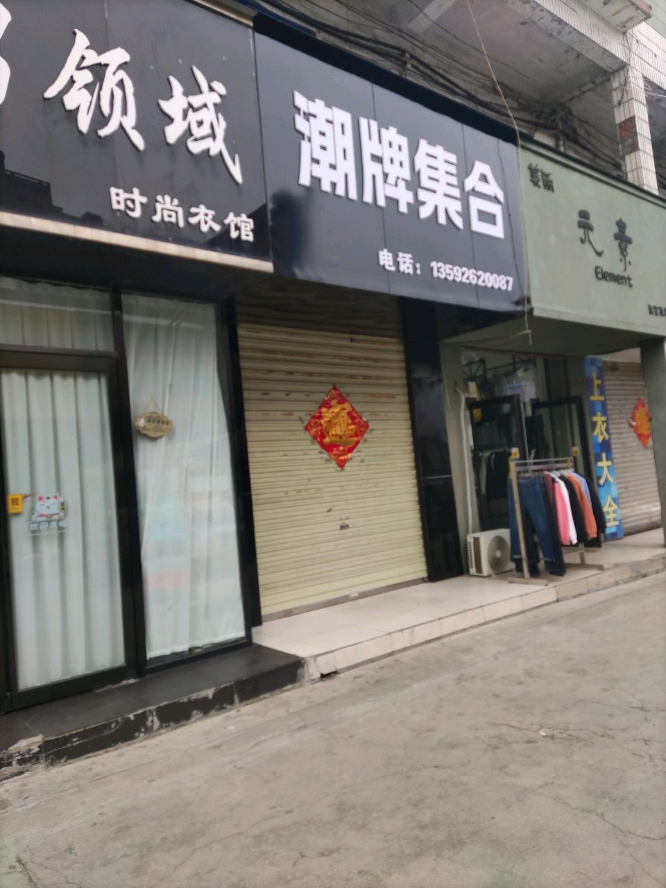 登封市潮牌集合