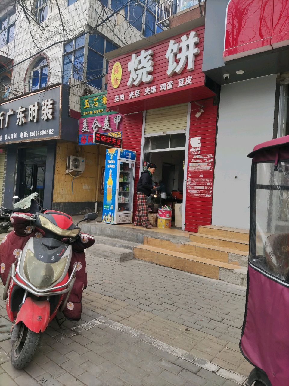 登封市美仑美甲(光明路店)