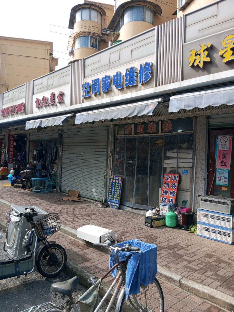 空调家电维修