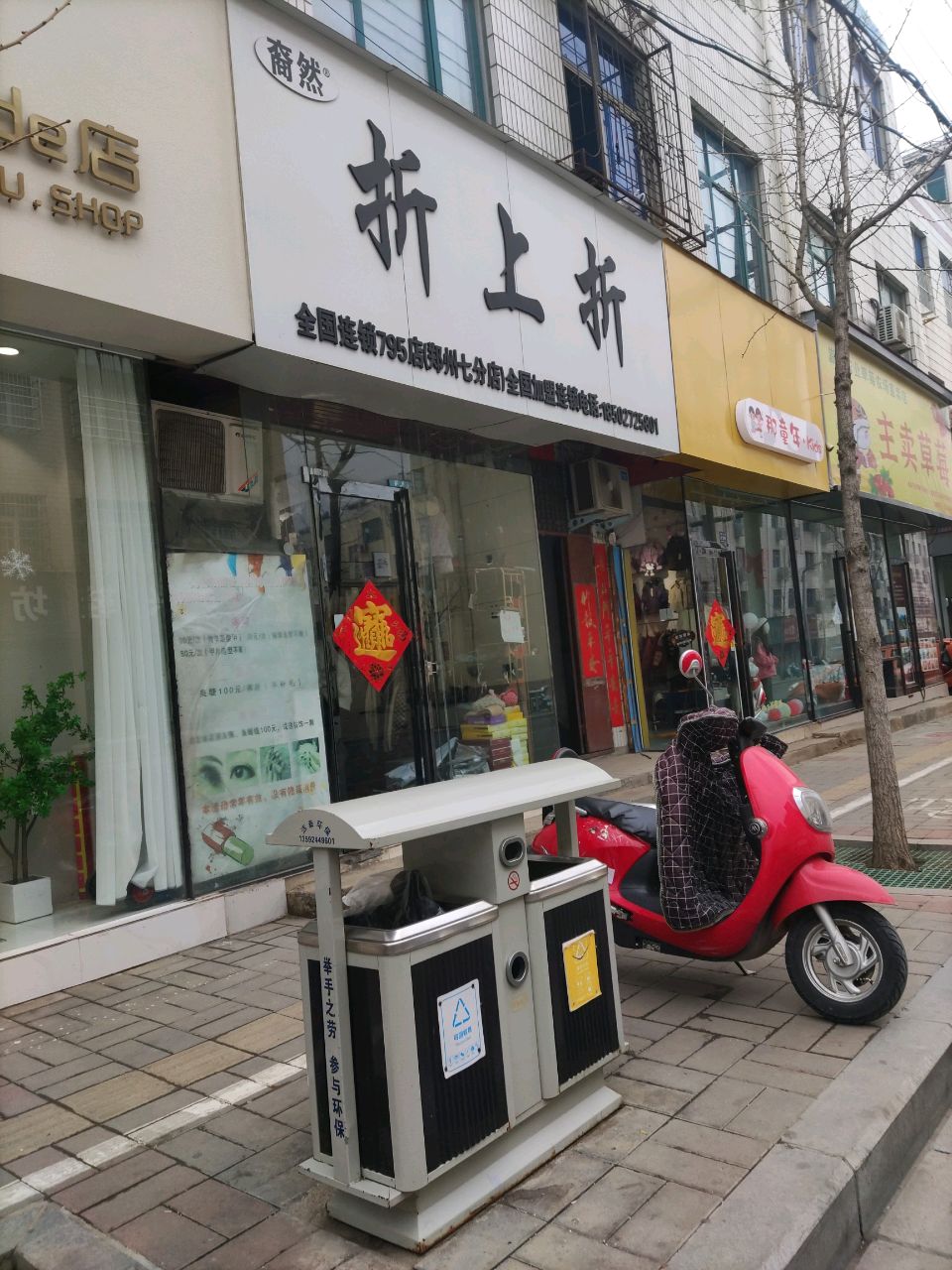 登封市小周de店