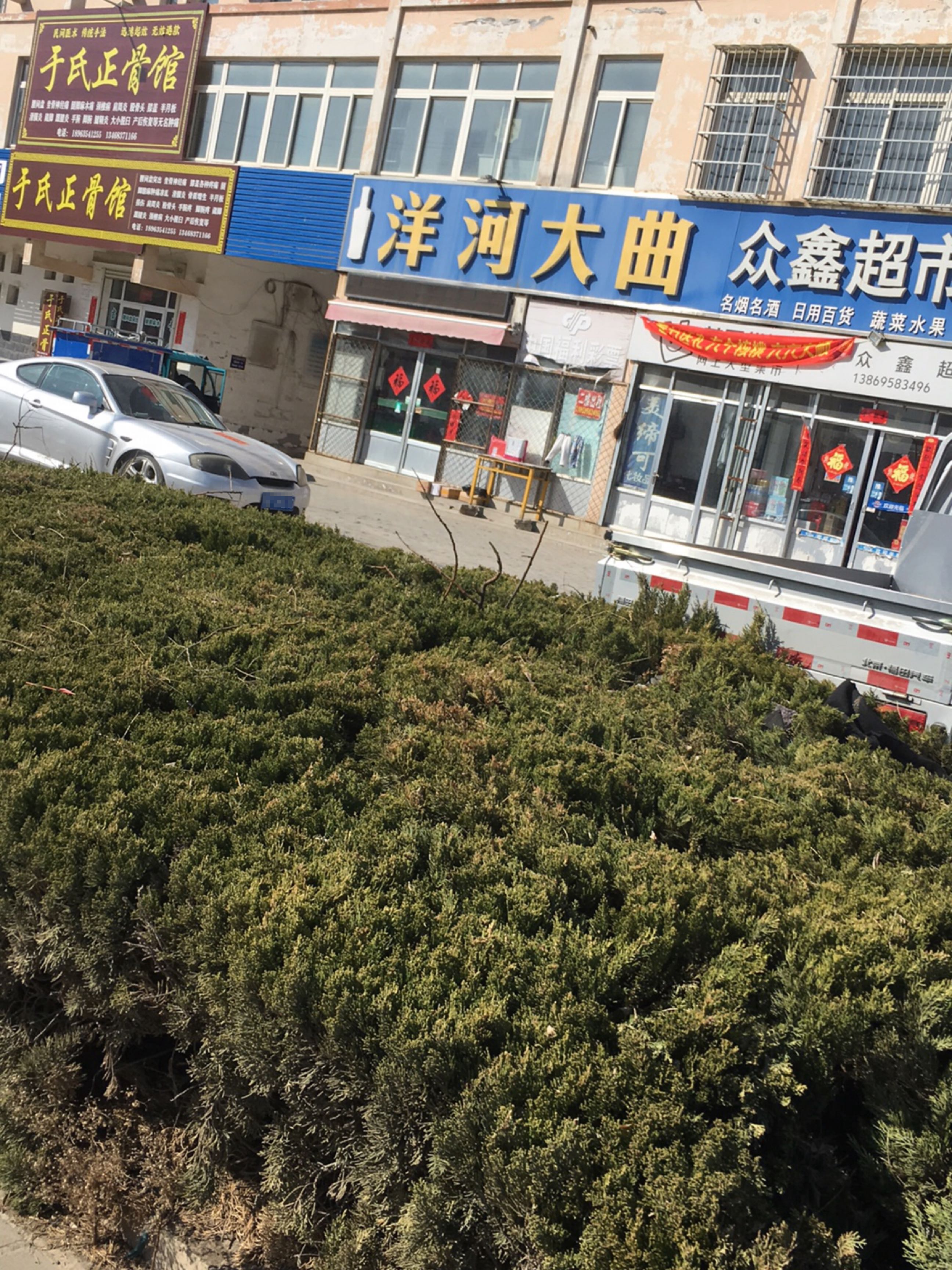 众鑫超市(福源路店)