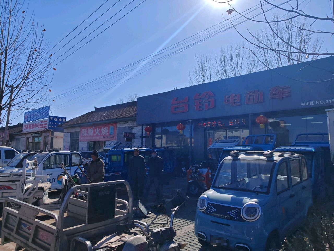 辉辉通讯手机维修中心