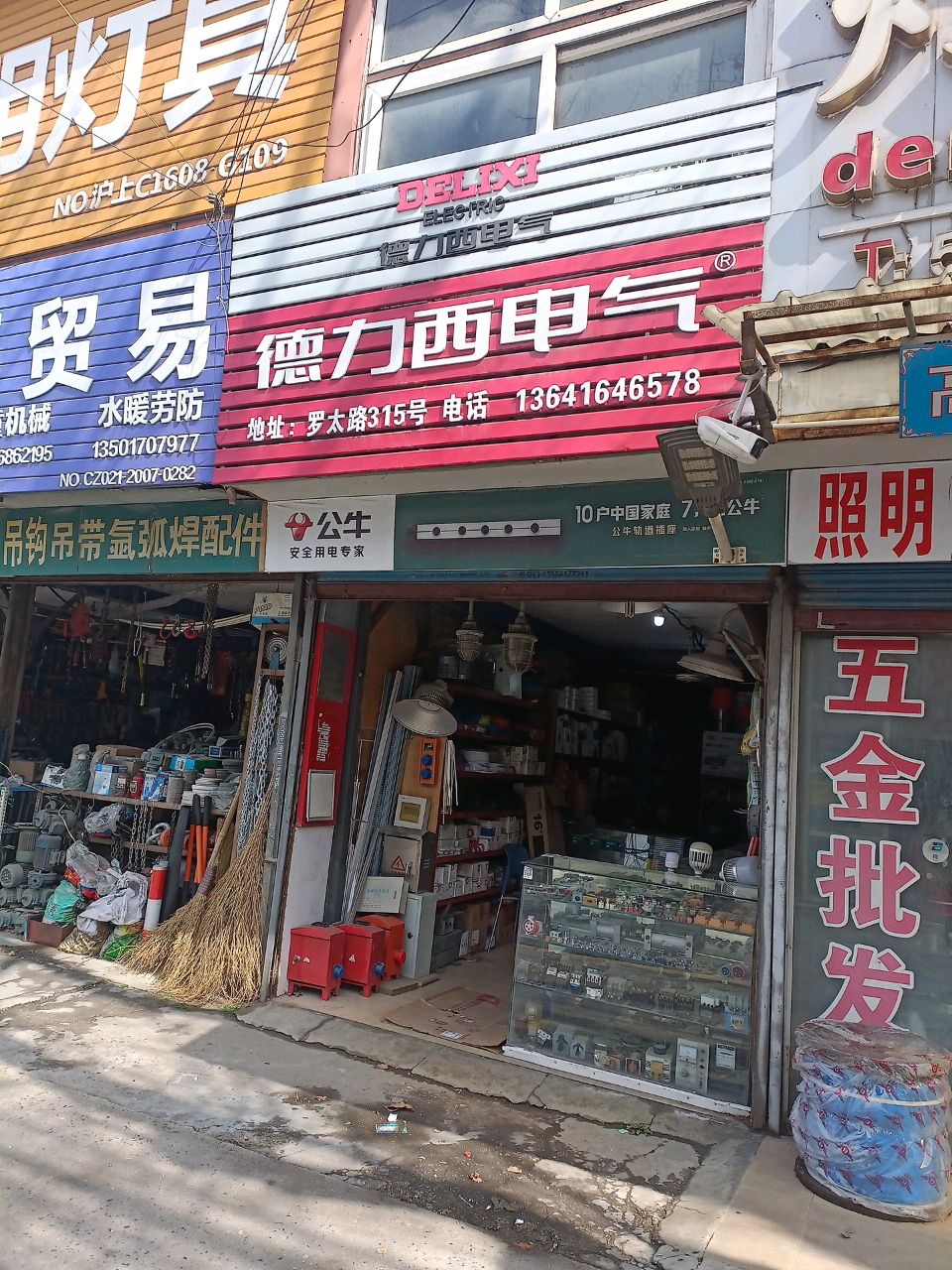 家具照明灯具