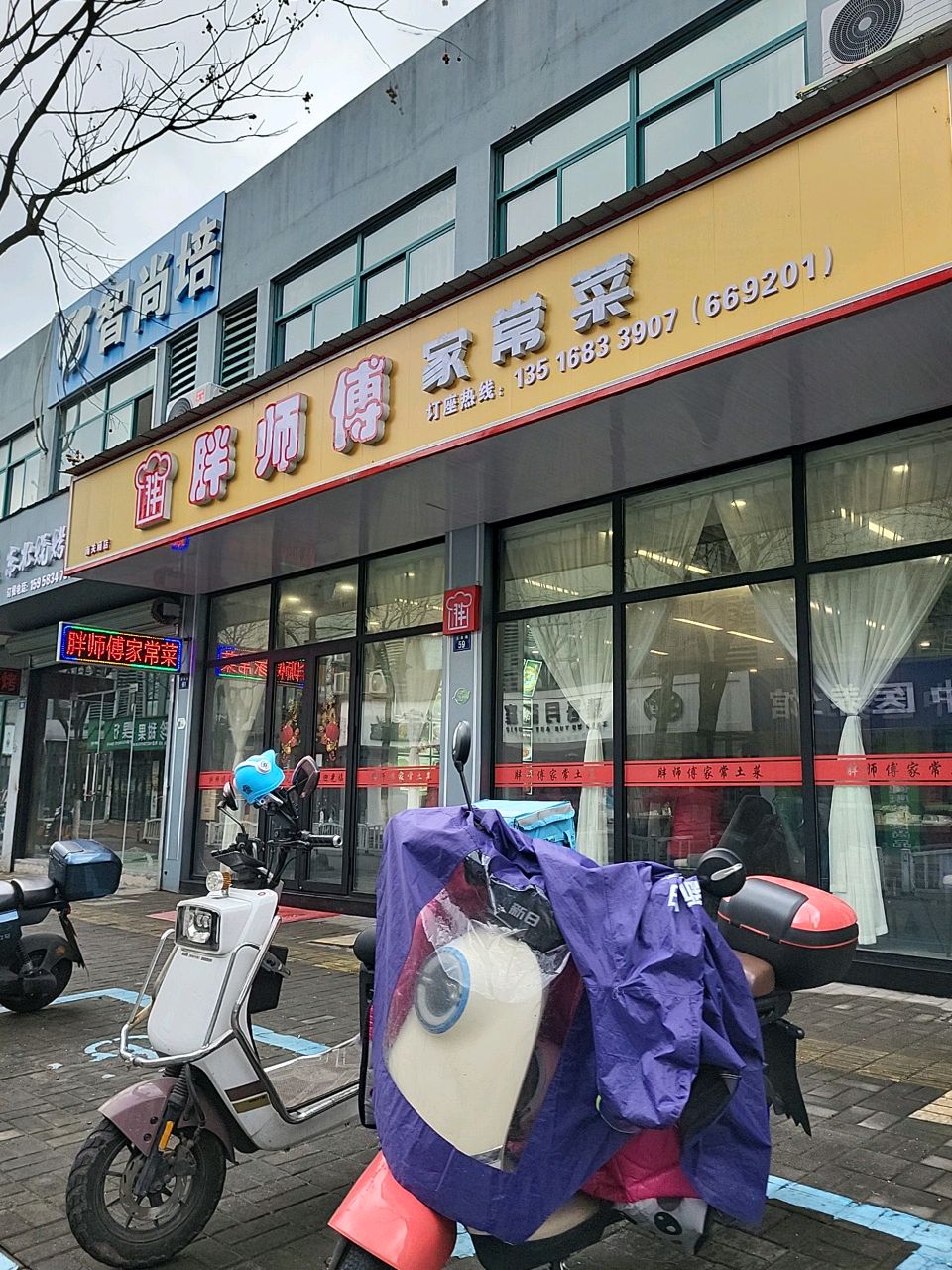 智尚培训学校