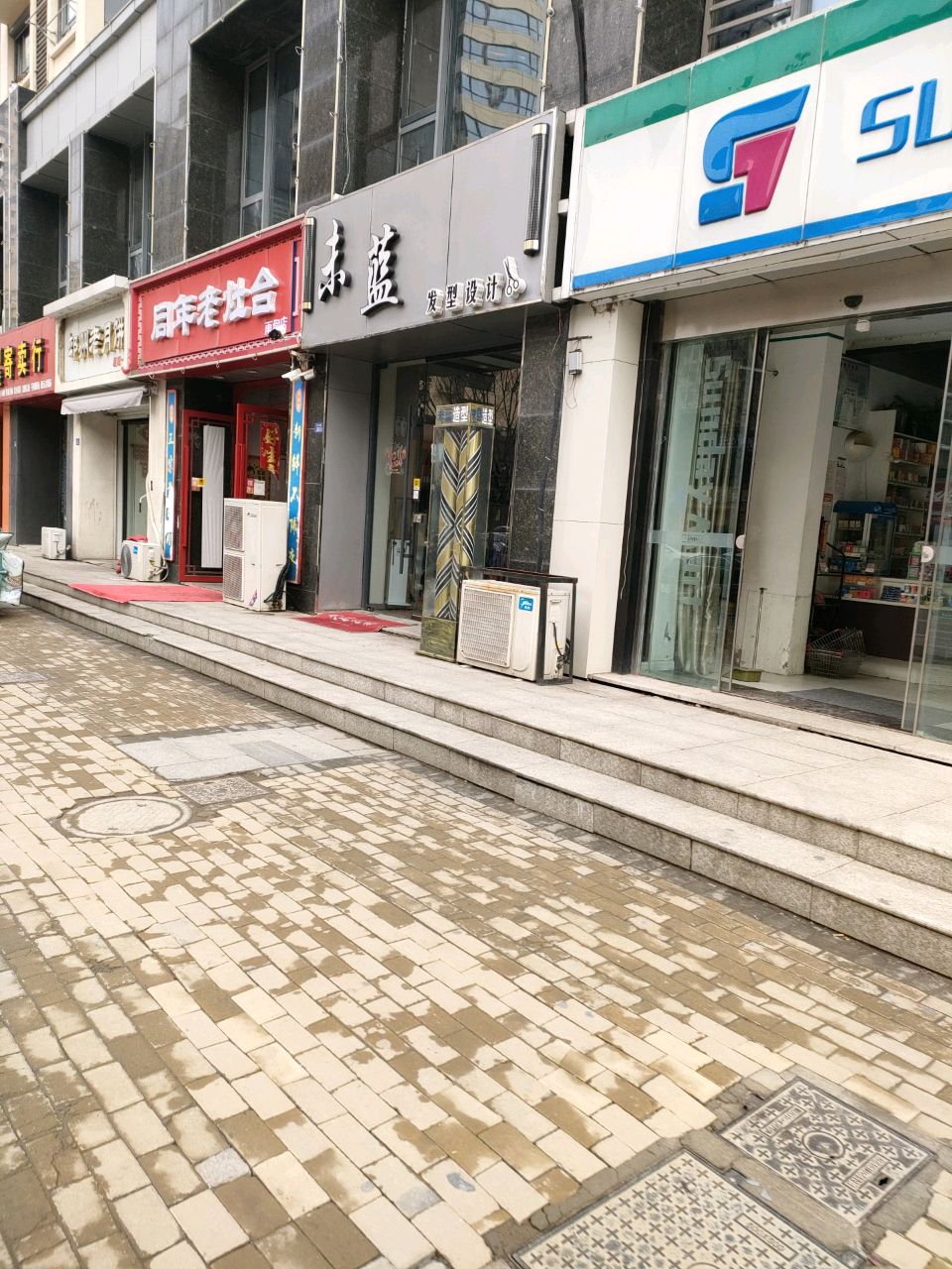 传肆堡同年老灶台(雨润广场店)