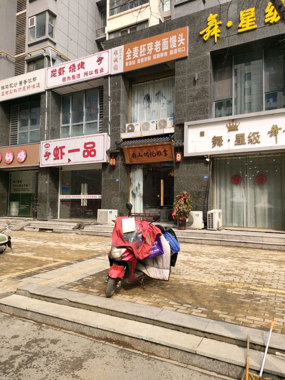 南山传统推拿环境
