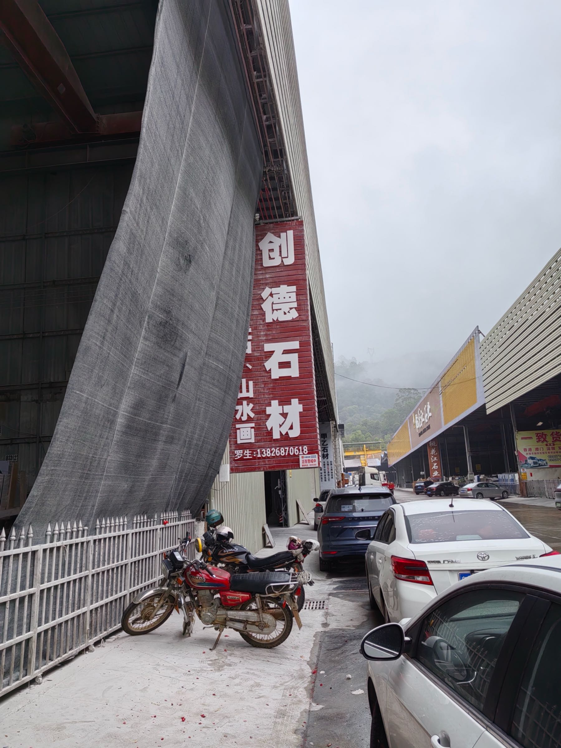 云浮市创德石材有限公司