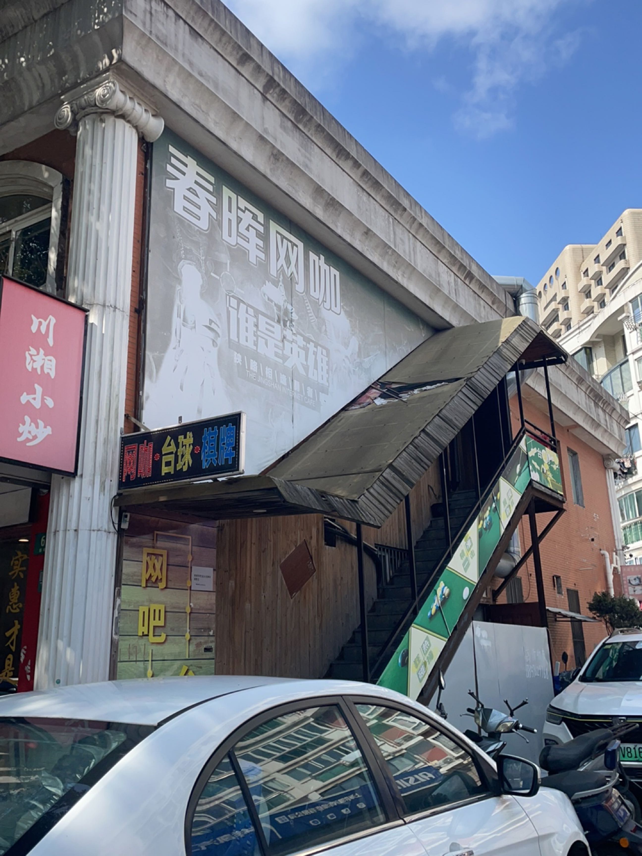 台球气派