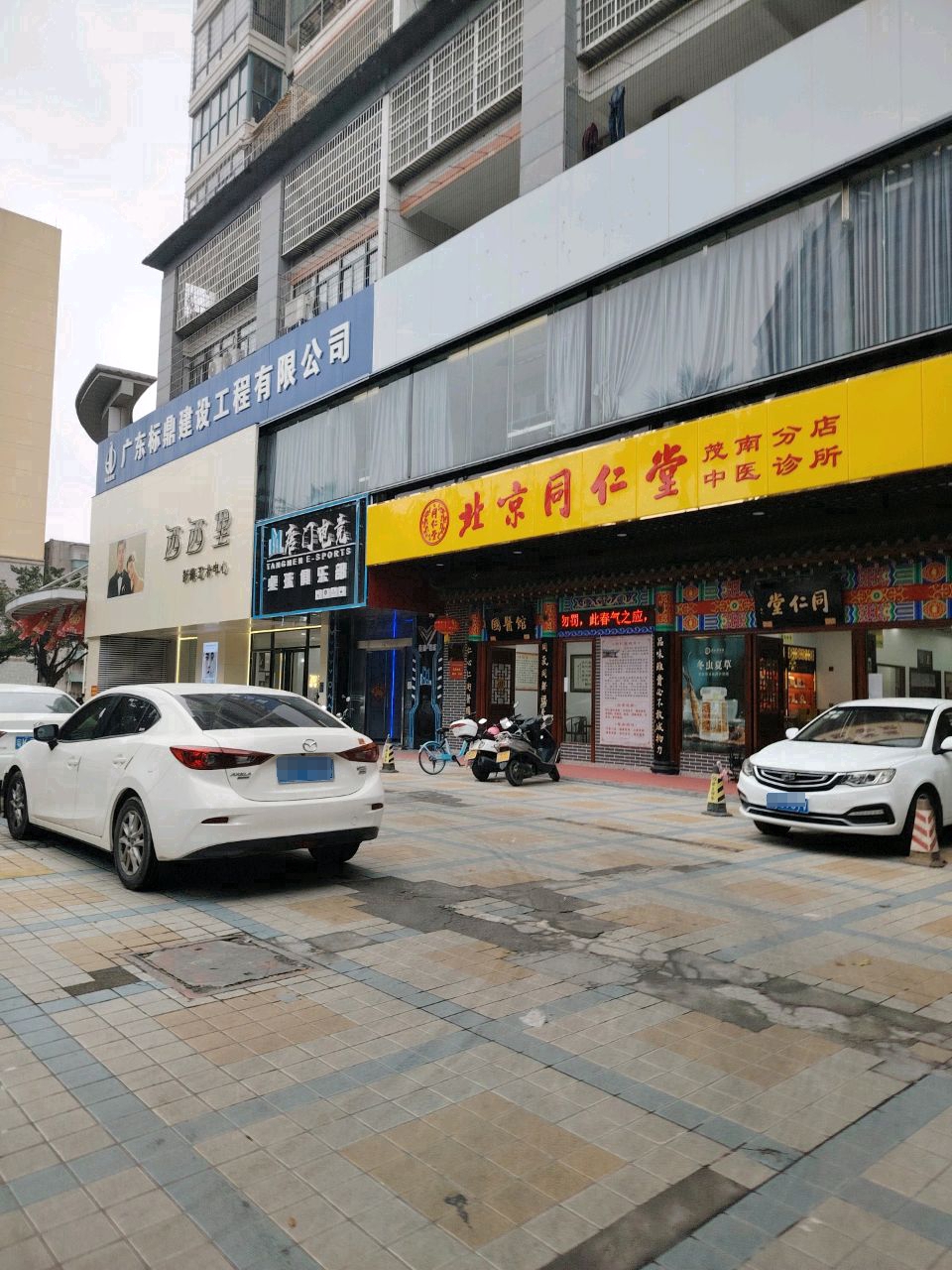 西西里婚纱摄影工作室(茂名店)