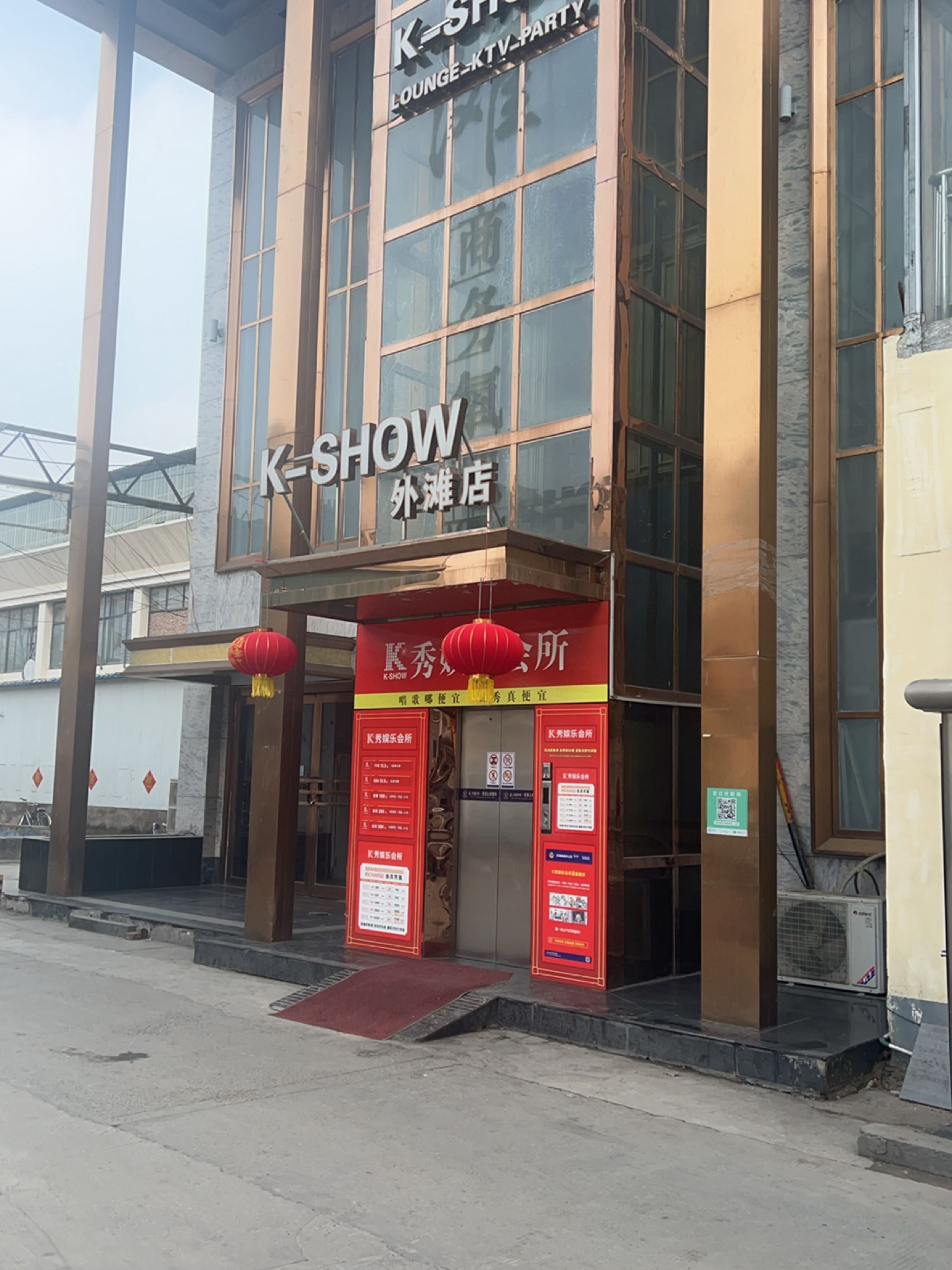 K-SHOW(外滩店)