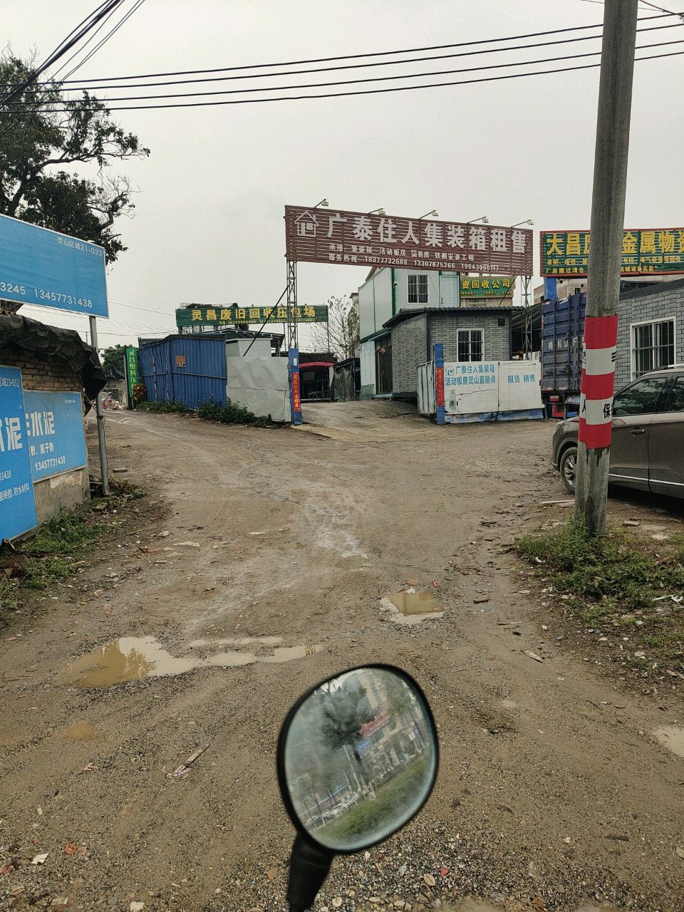 广西灵山县仁塑再生资源有限公司